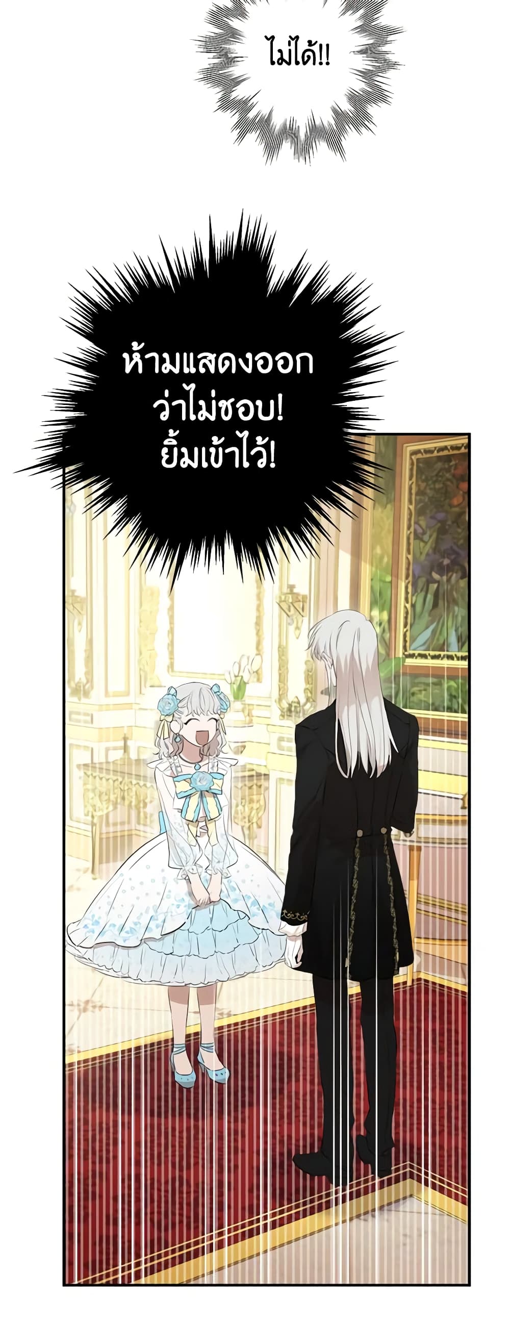 The Strongest Characters in the World are Obsessed With Me page 15