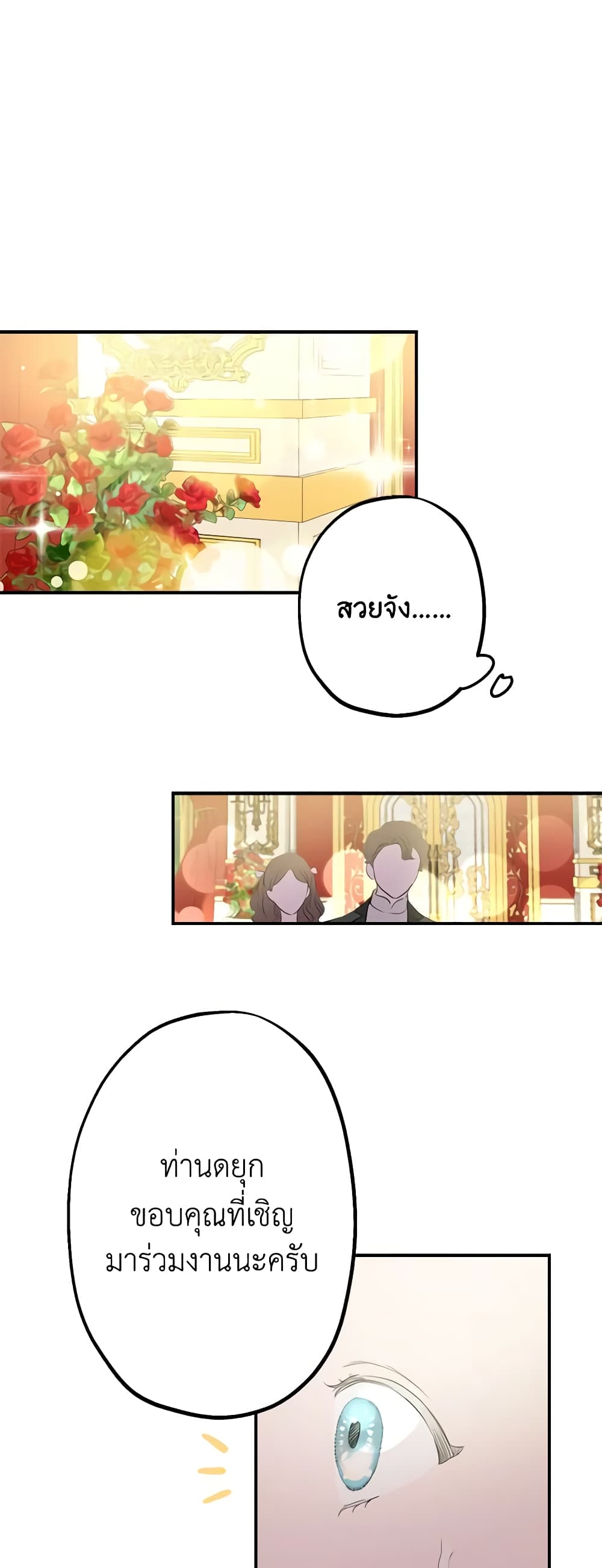 The Strongest Characters in the World are Obsessed With Me page 24