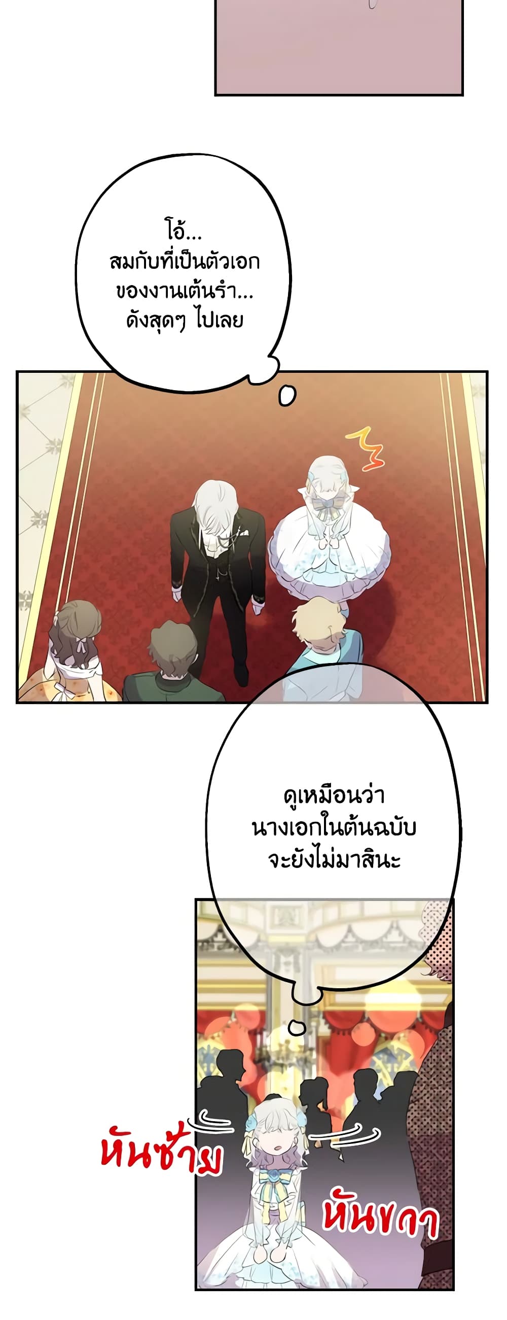 The Strongest Characters in the World are Obsessed With Me page 25
