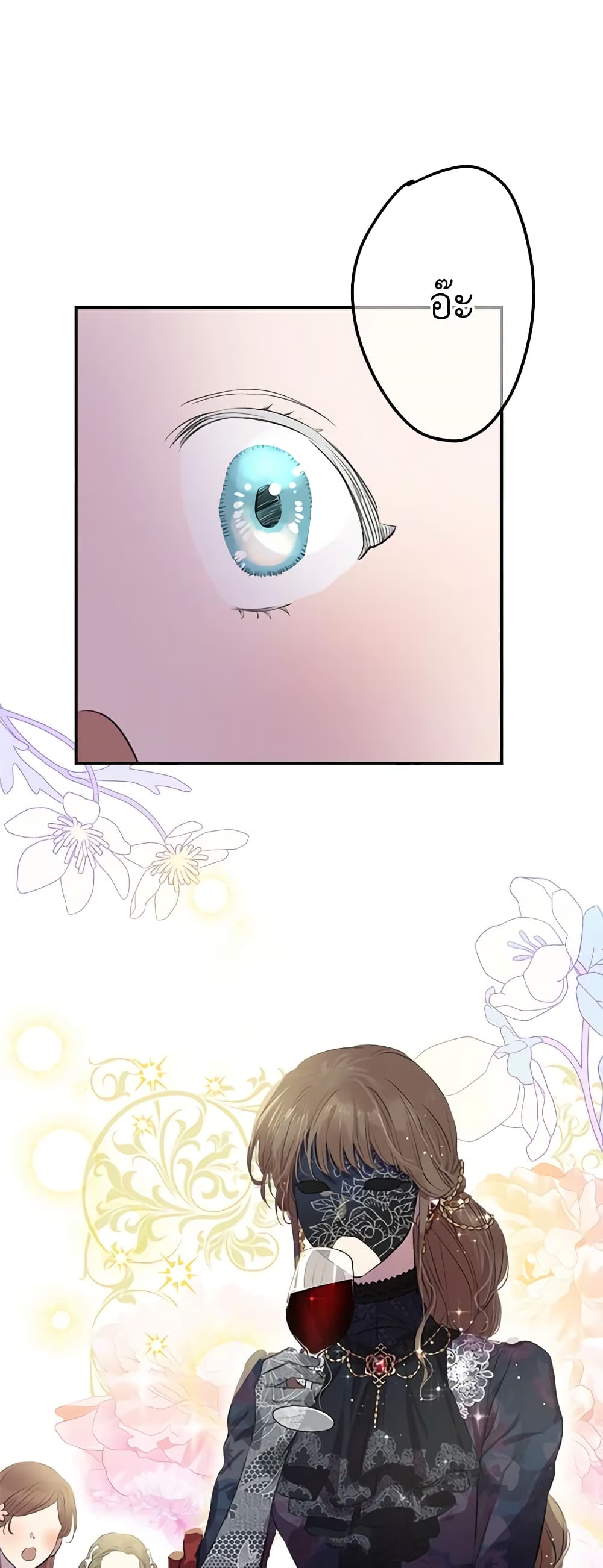 The Strongest Characters in the World are Obsessed With Me page 26