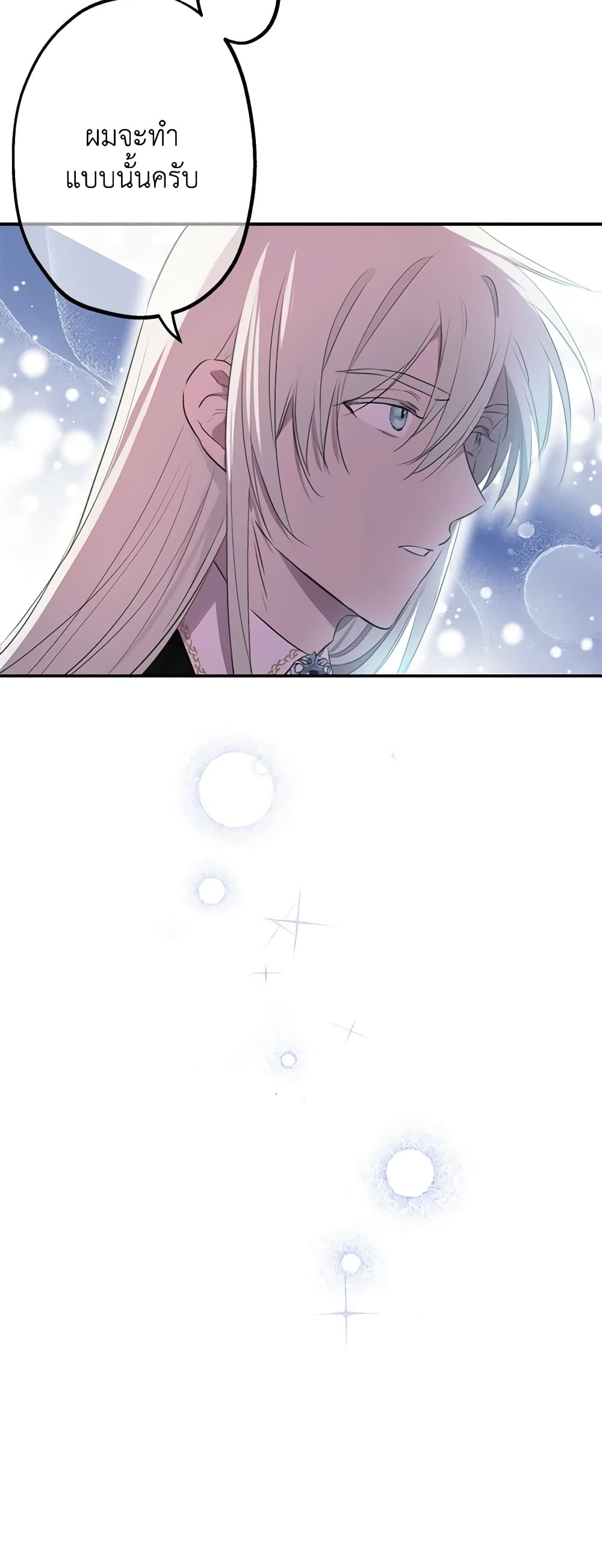 The Strongest Characters in the World are Obsessed With Me page 31