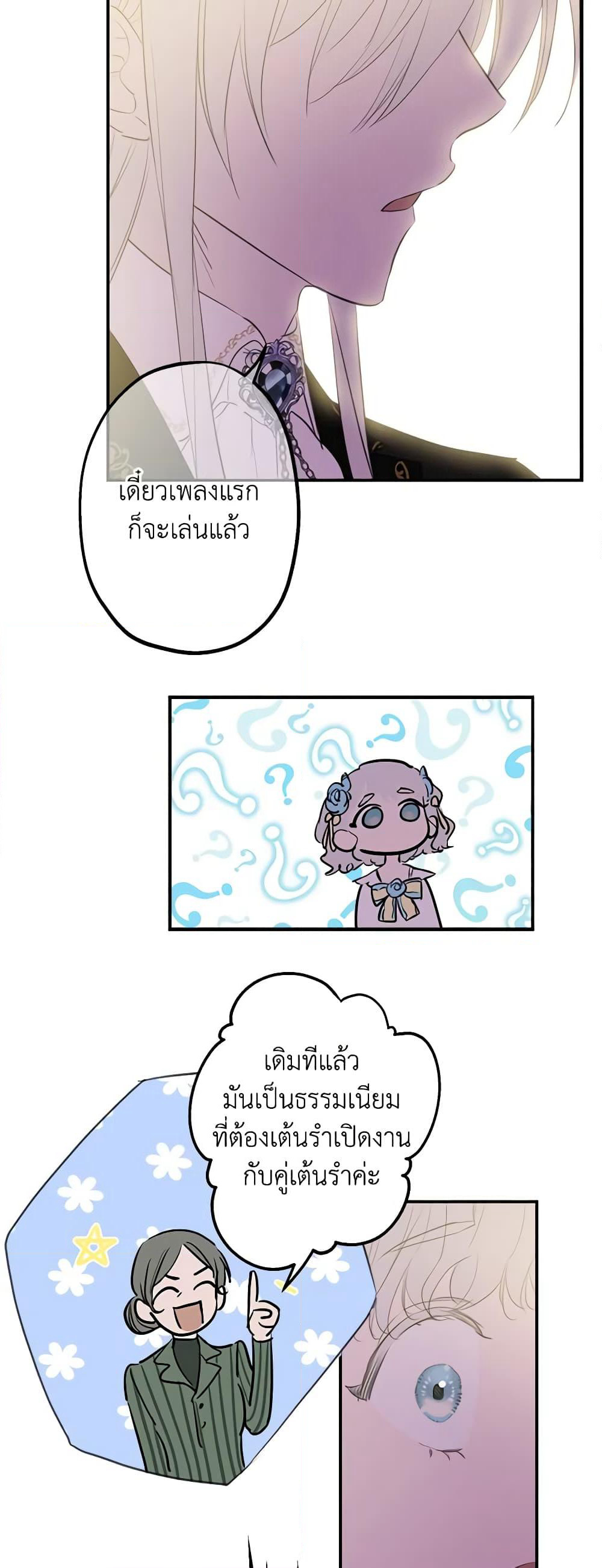 The Strongest Characters in the World are Obsessed With Me page 36