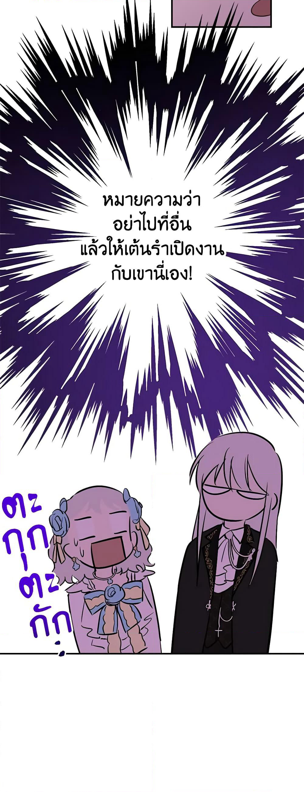 The Strongest Characters in the World are Obsessed With Me page 37