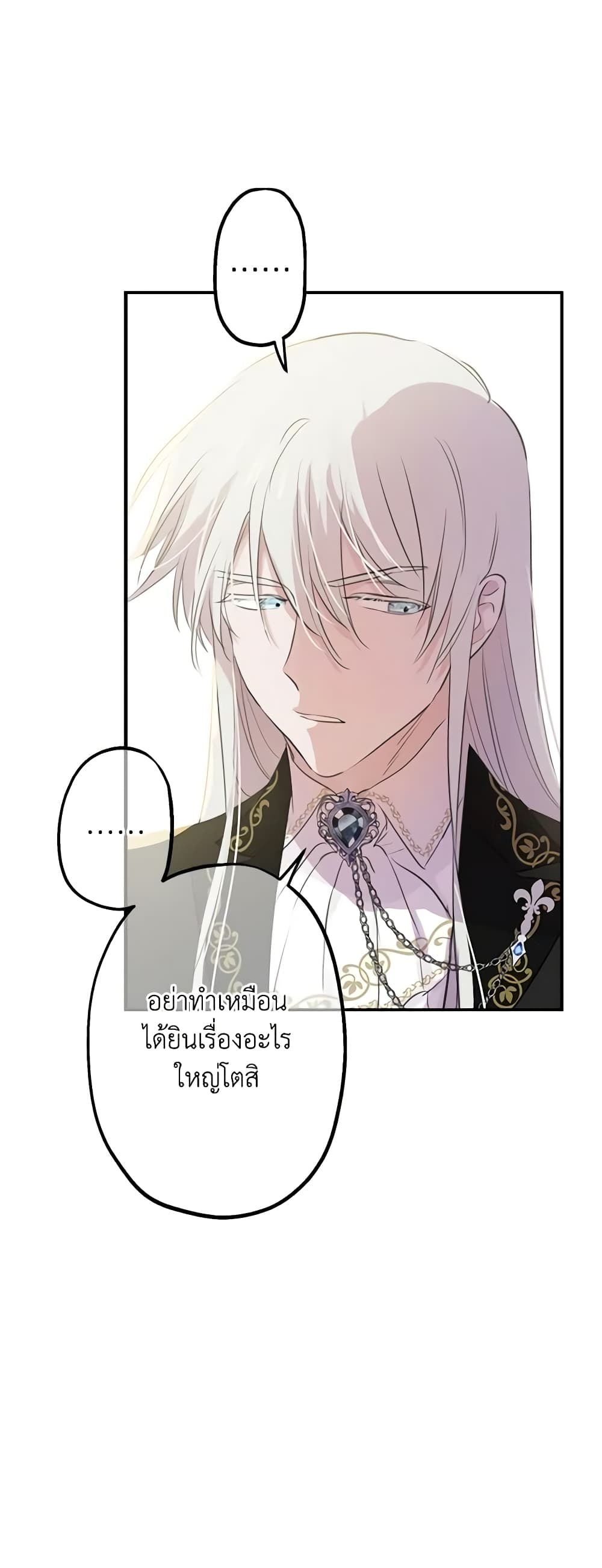 The Strongest Characters in the World are Obsessed With Me page 38
