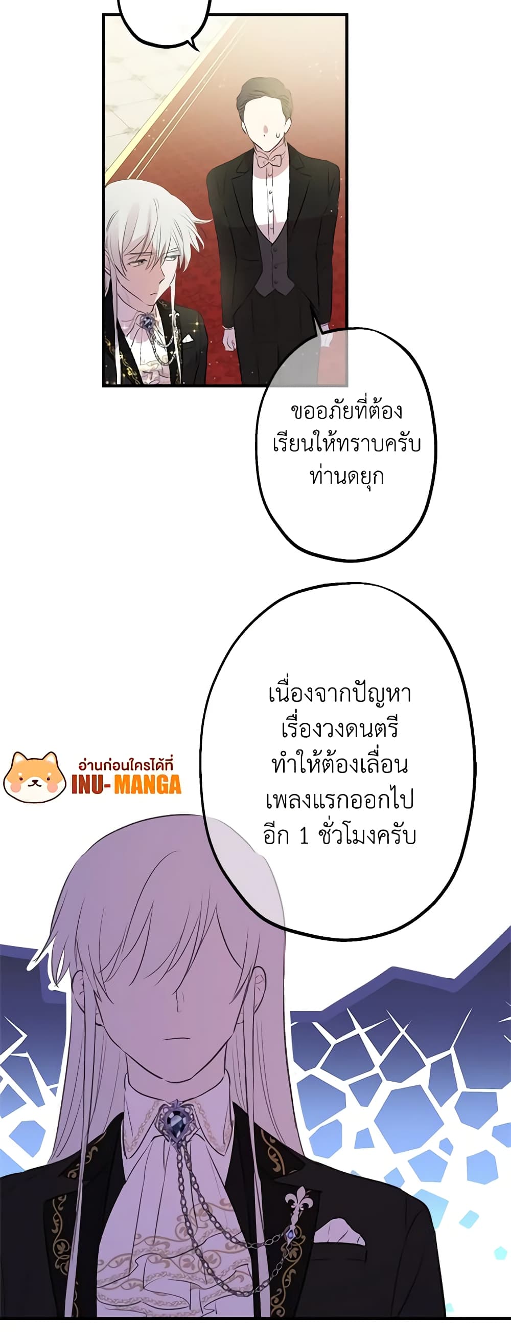 The Strongest Characters in the World are Obsessed With Me page 40