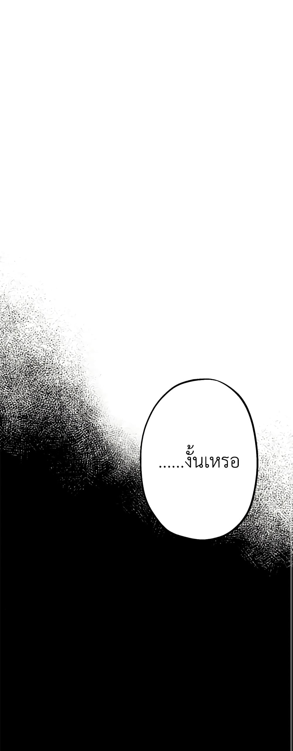 The Strongest Characters in the World are Obsessed With Me page 41