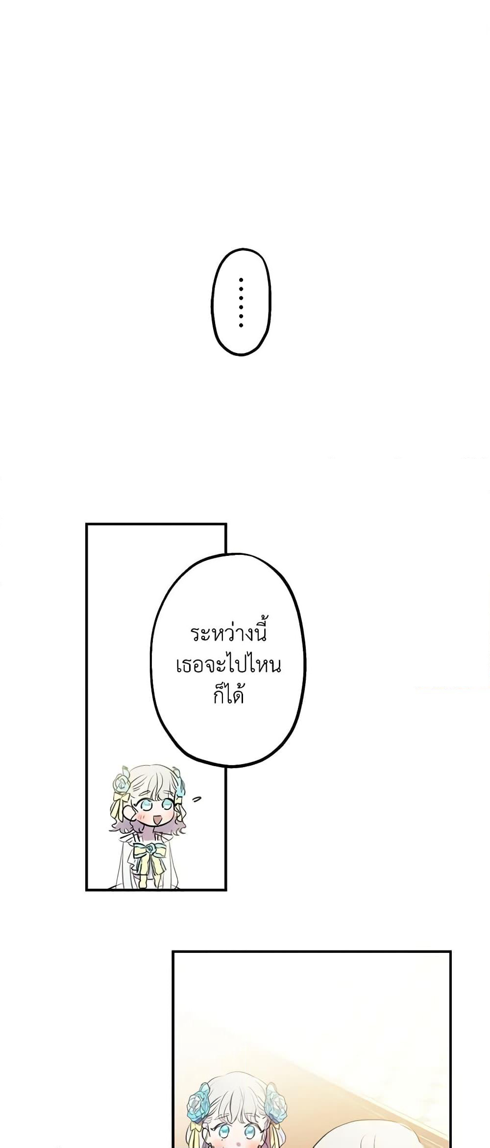 The Strongest Characters in the World are Obsessed With Me page 2