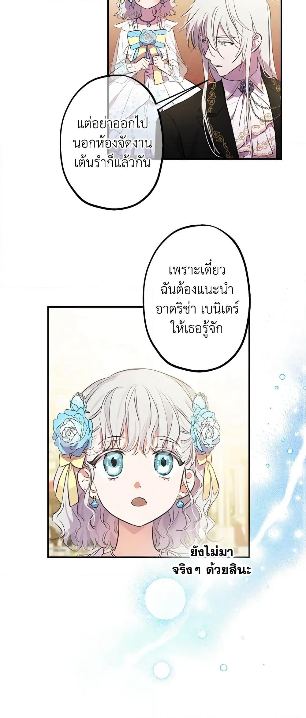 The Strongest Characters in the World are Obsessed With Me page 3