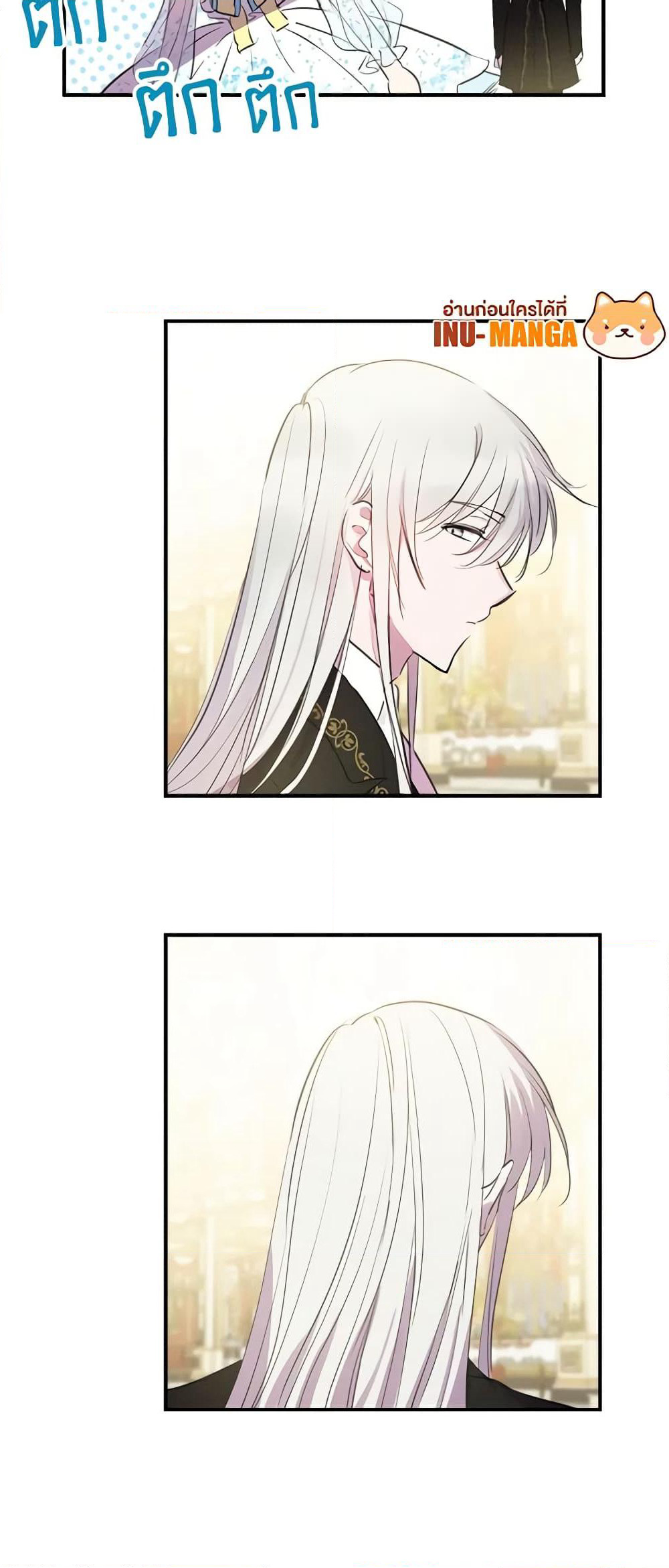 The Strongest Characters in the World are Obsessed With Me page 5