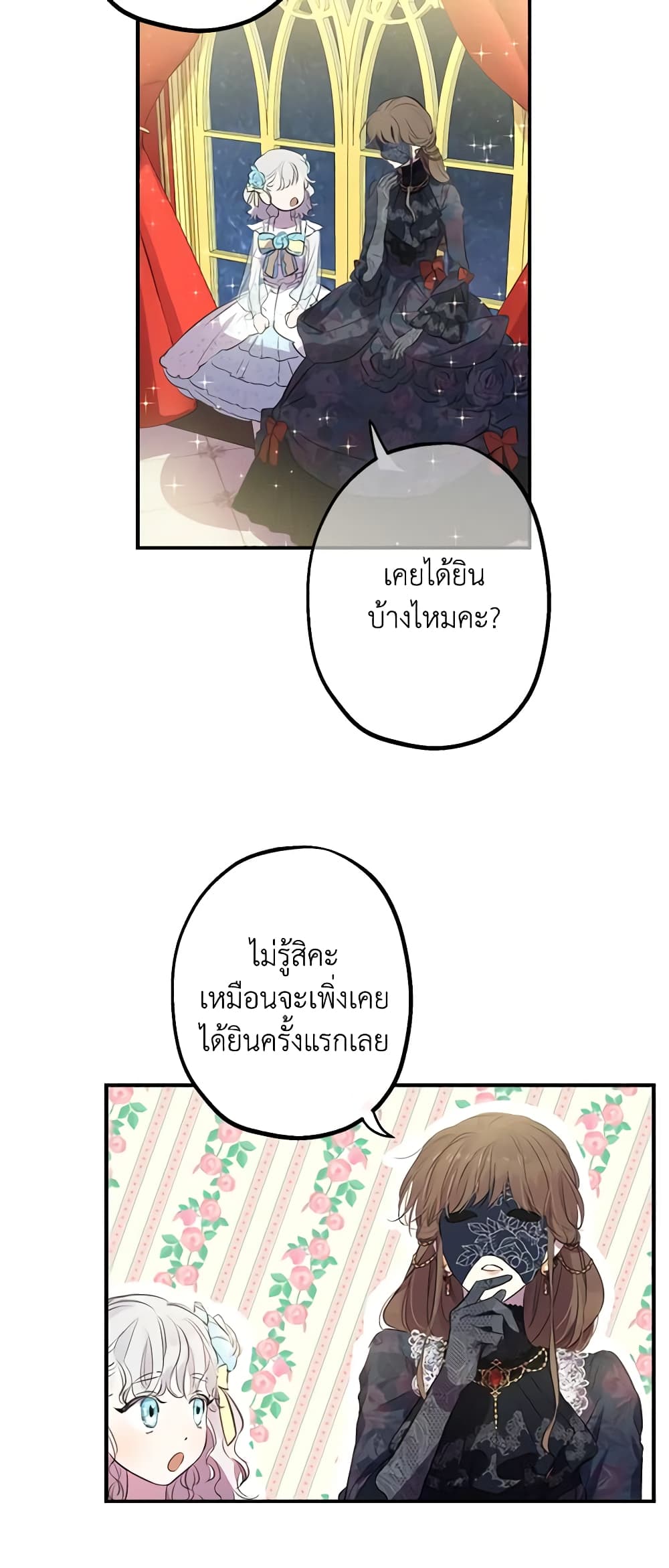 The Strongest Characters in the World are Obsessed With Me page 10