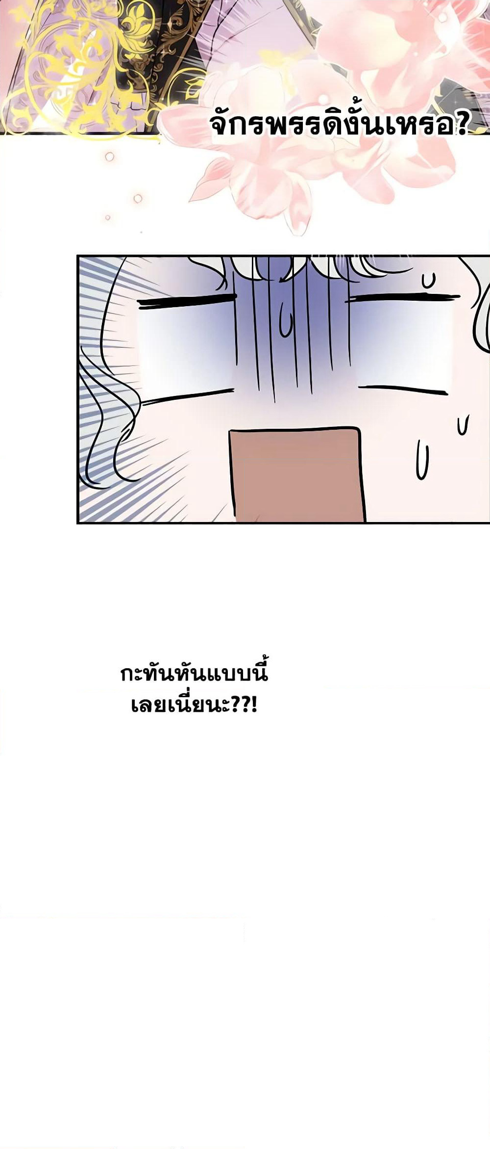 The Strongest Characters in the World are Obsessed With Me page 28