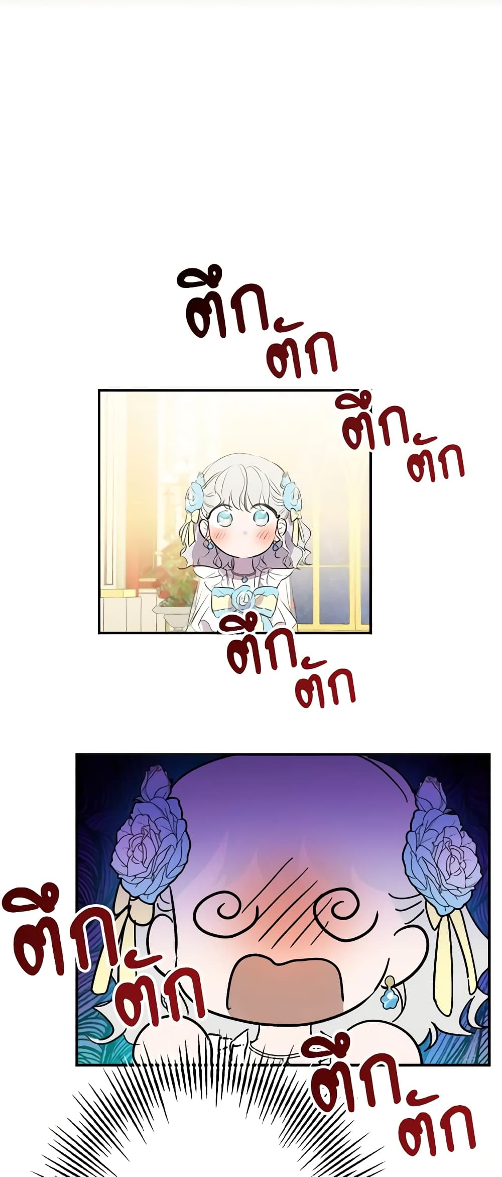 The Strongest Characters in the World are Obsessed With Me page 39
