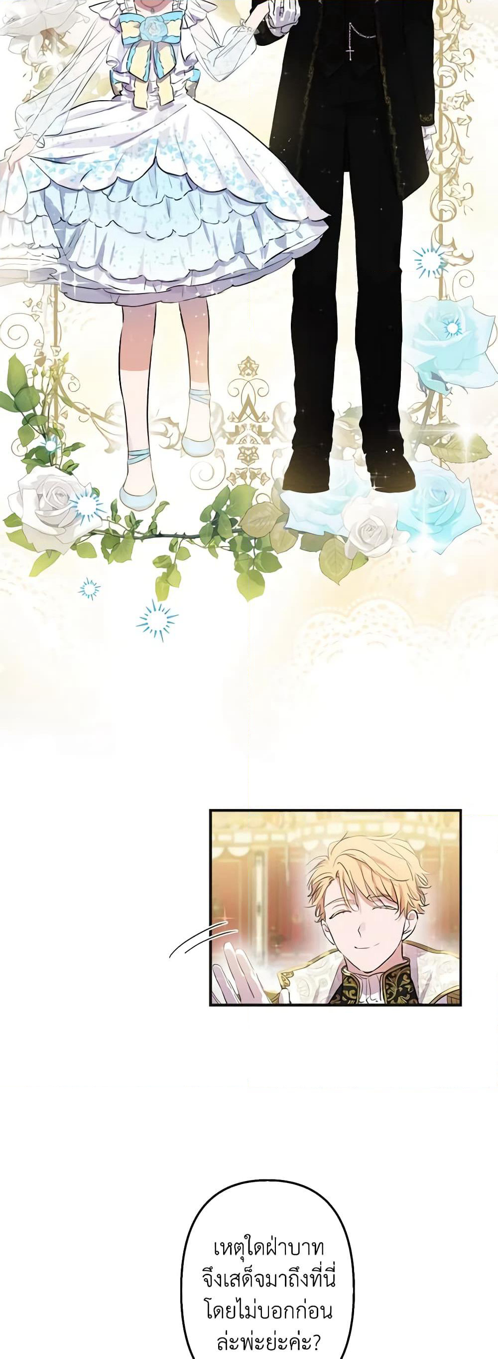 The Strongest Characters in the World are Obsessed With Me page 5