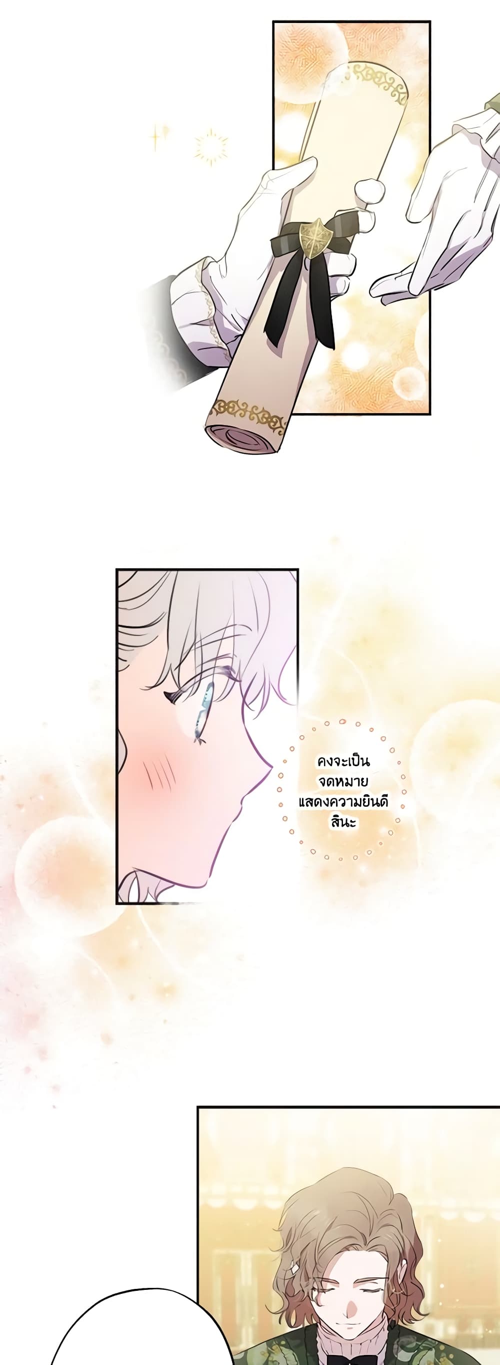 The Strongest Characters in the World are Obsessed With Me page 8