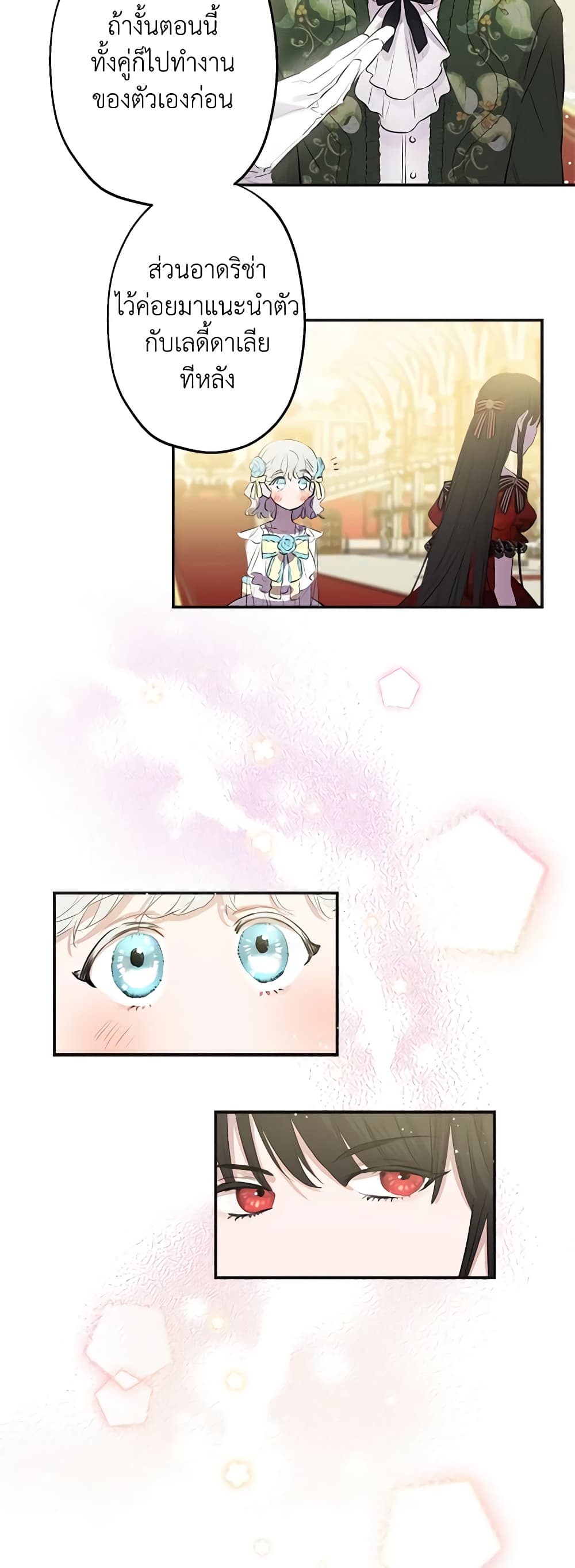 The Strongest Characters in the World are Obsessed With Me page 9