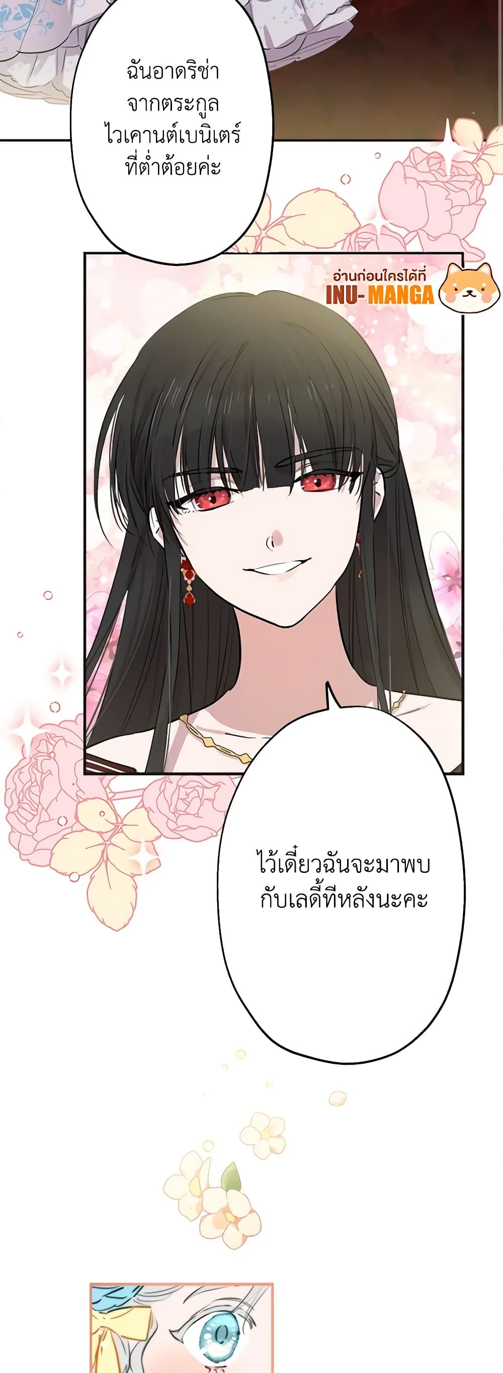 The Strongest Characters in the World are Obsessed With Me page 11