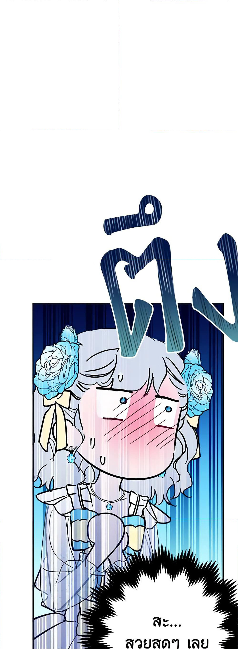 The Strongest Characters in the World are Obsessed With Me page 13