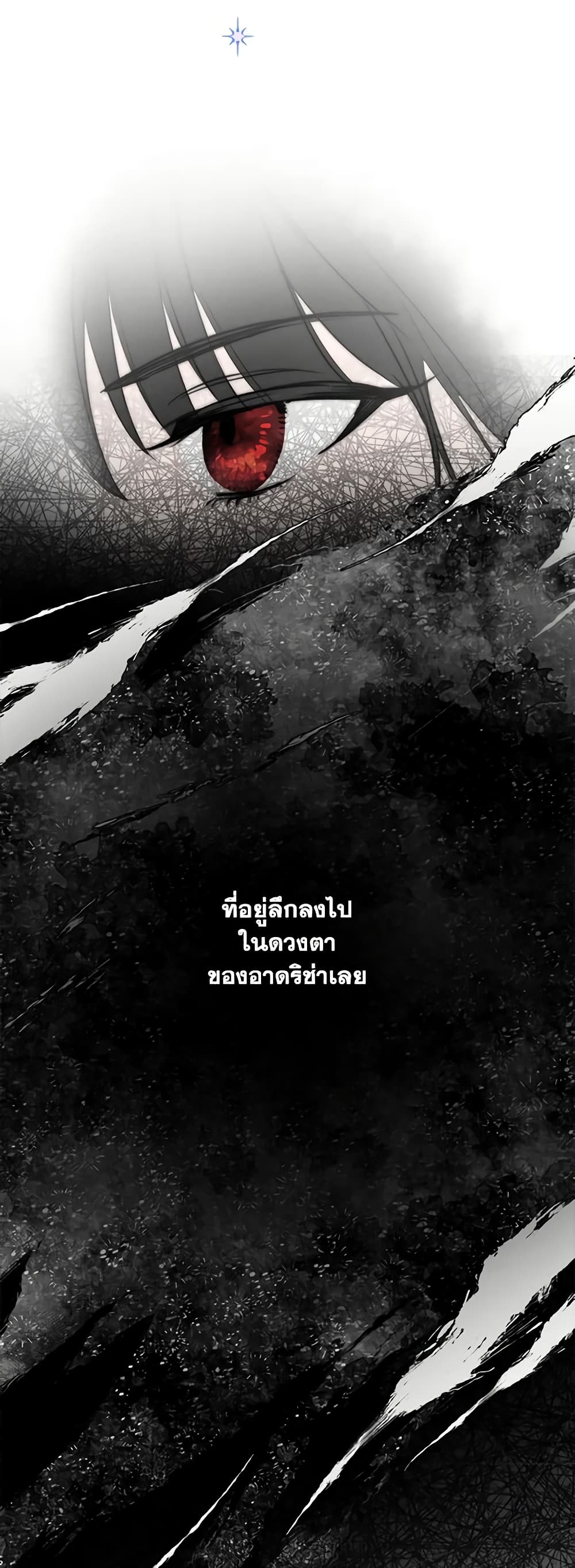The Strongest Characters in the World are Obsessed With Me page 15