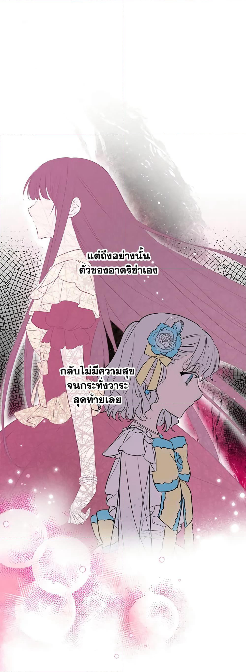 The Strongest Characters in the World are Obsessed With Me page 19