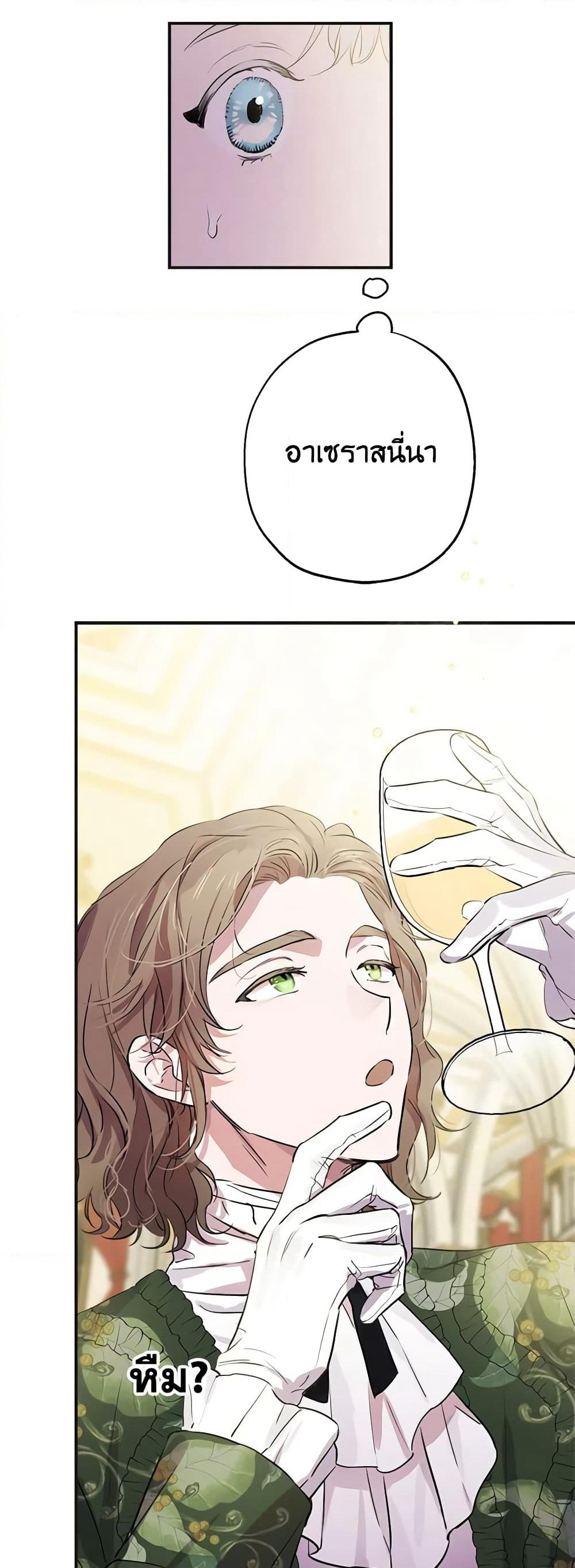 The Strongest Characters in the World are Obsessed With Me page 22