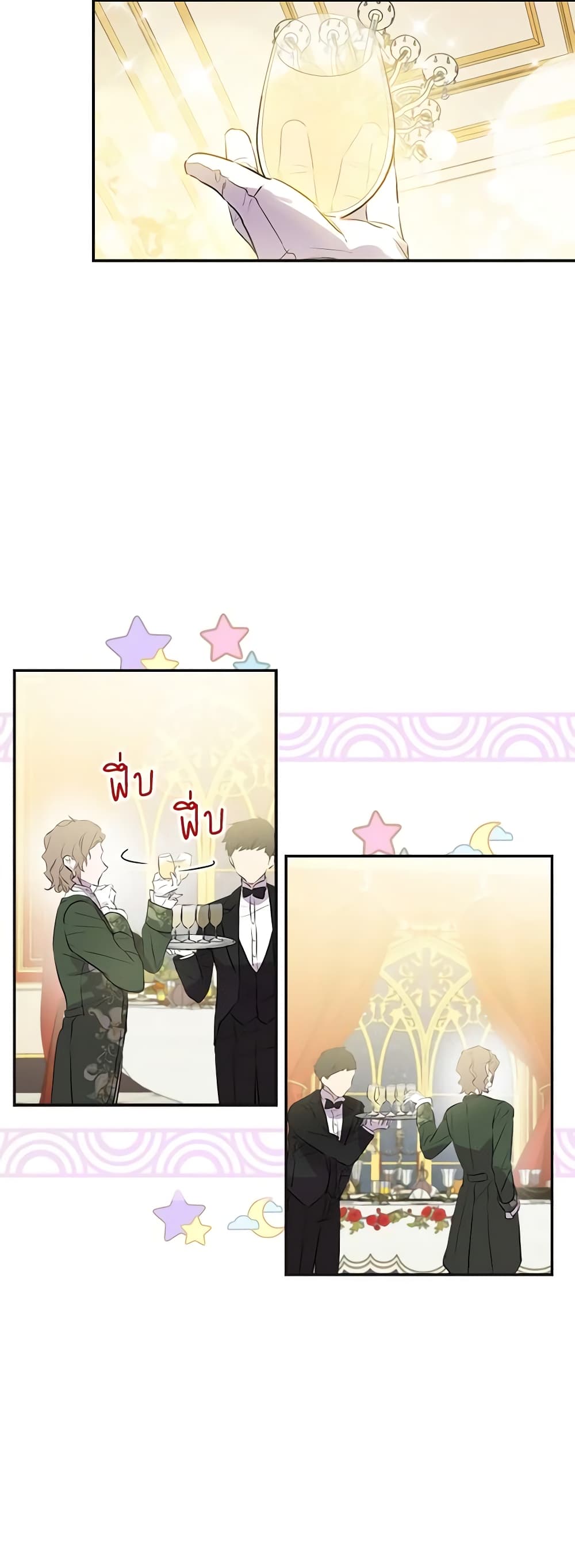 The Strongest Characters in the World are Obsessed With Me page 24