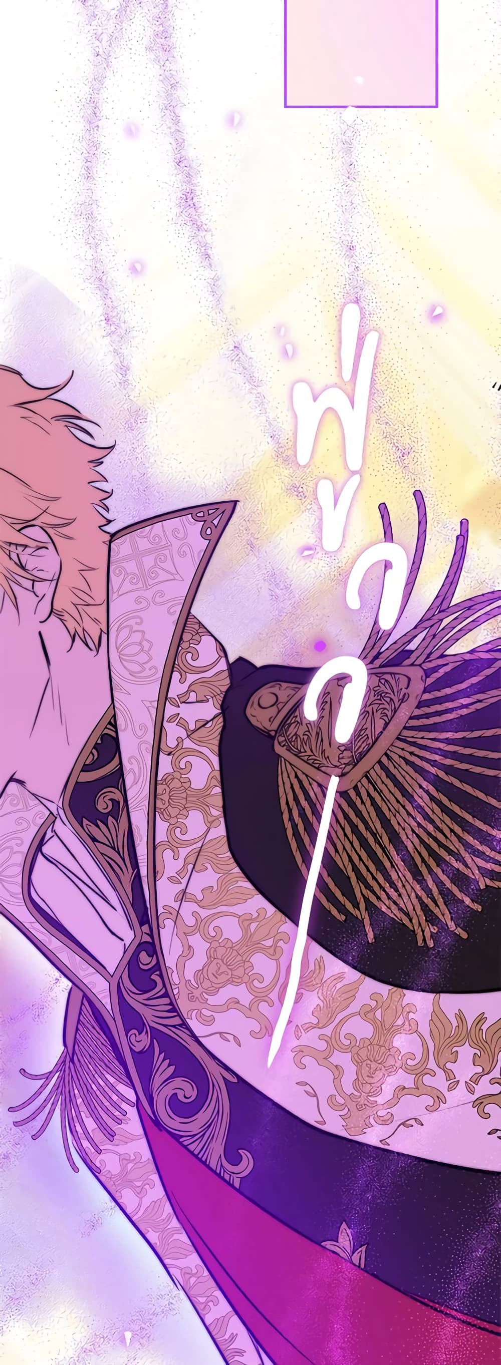 The Strongest Characters in the World are Obsessed With Me page 31