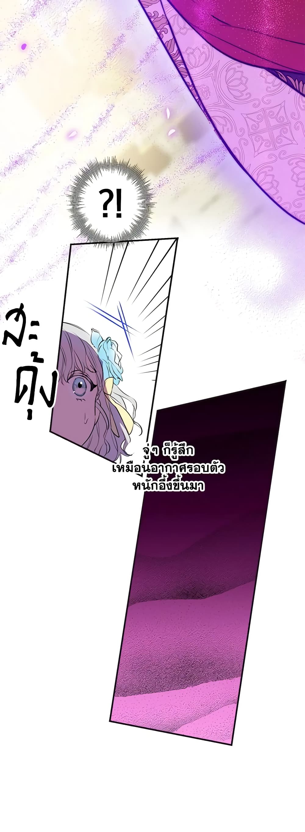 The Strongest Characters in the World are Obsessed With Me page 32