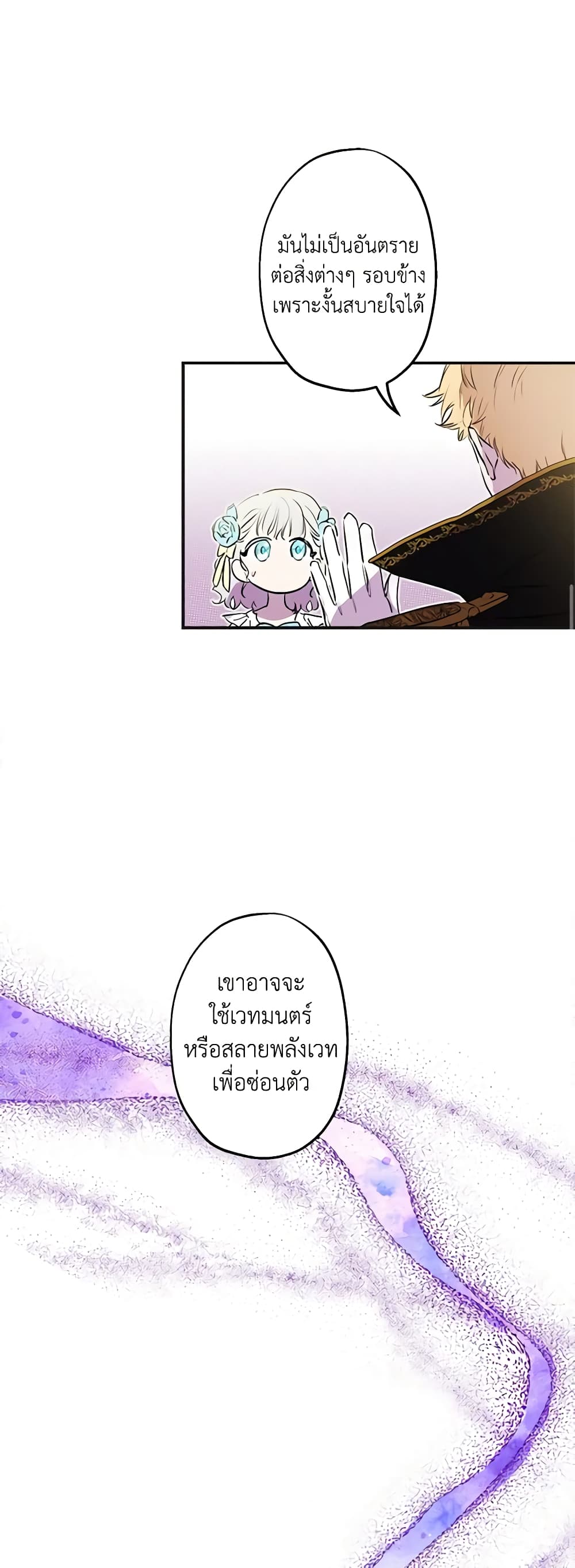 The Strongest Characters in the World are Obsessed With Me page 33