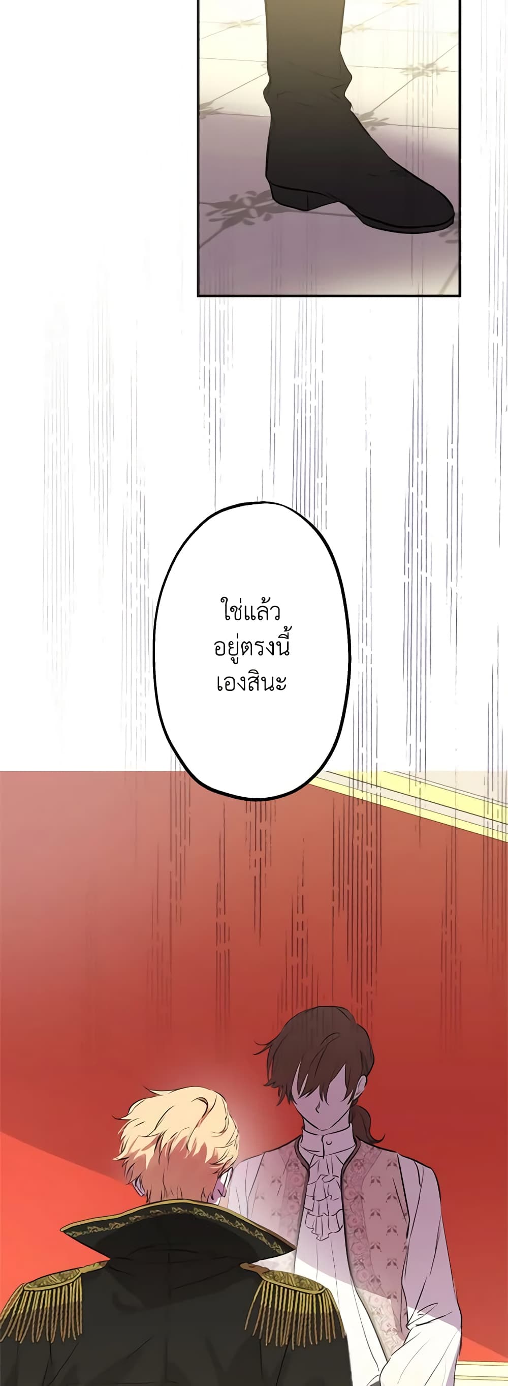 The Strongest Characters in the World are Obsessed With Me page 37