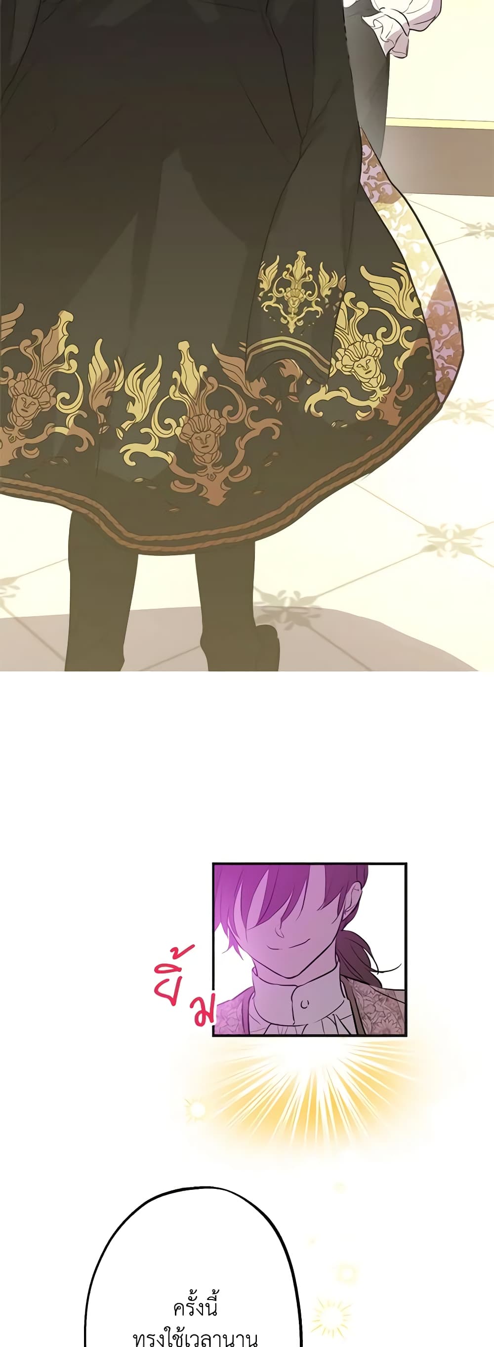 The Strongest Characters in the World are Obsessed With Me page 38