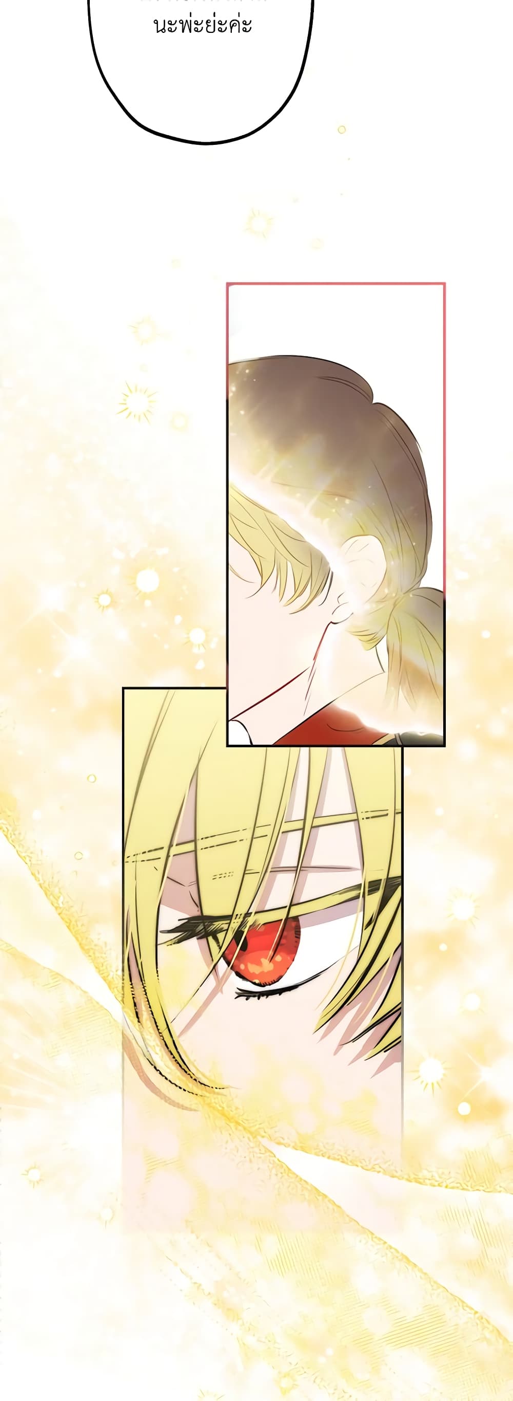 The Strongest Characters in the World are Obsessed With Me page 39