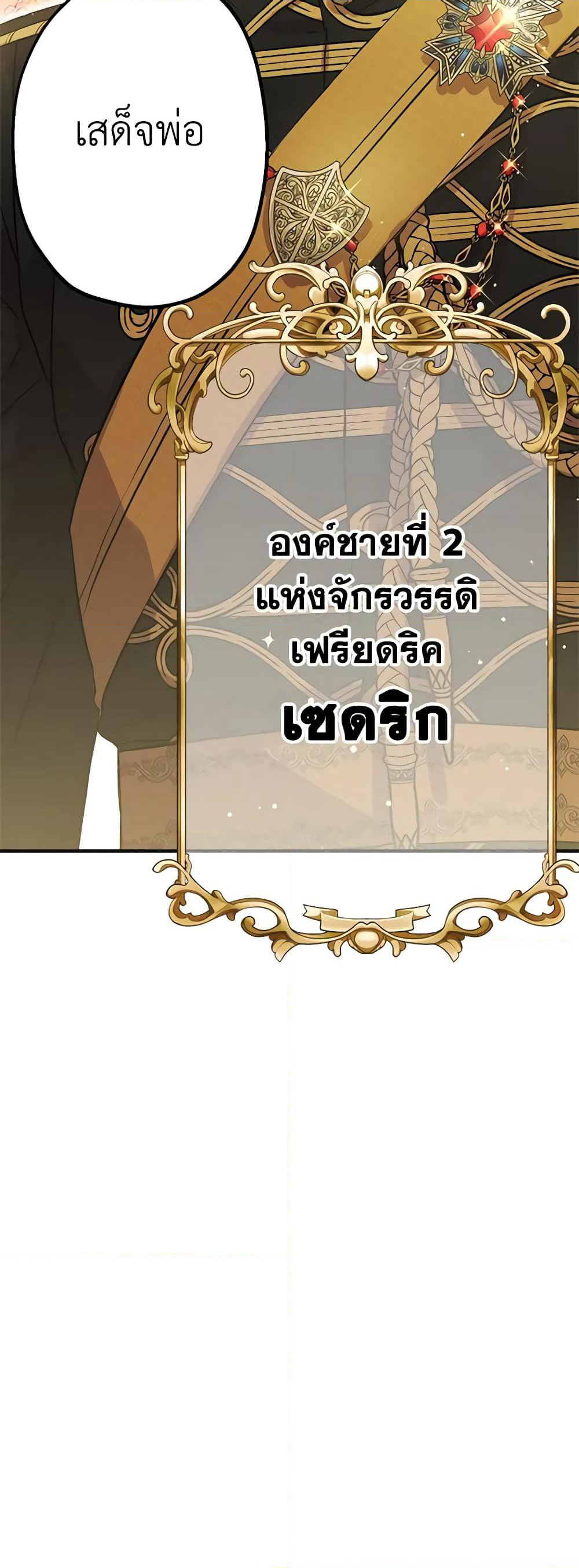 The Strongest Characters in the World are Obsessed With Me page 41