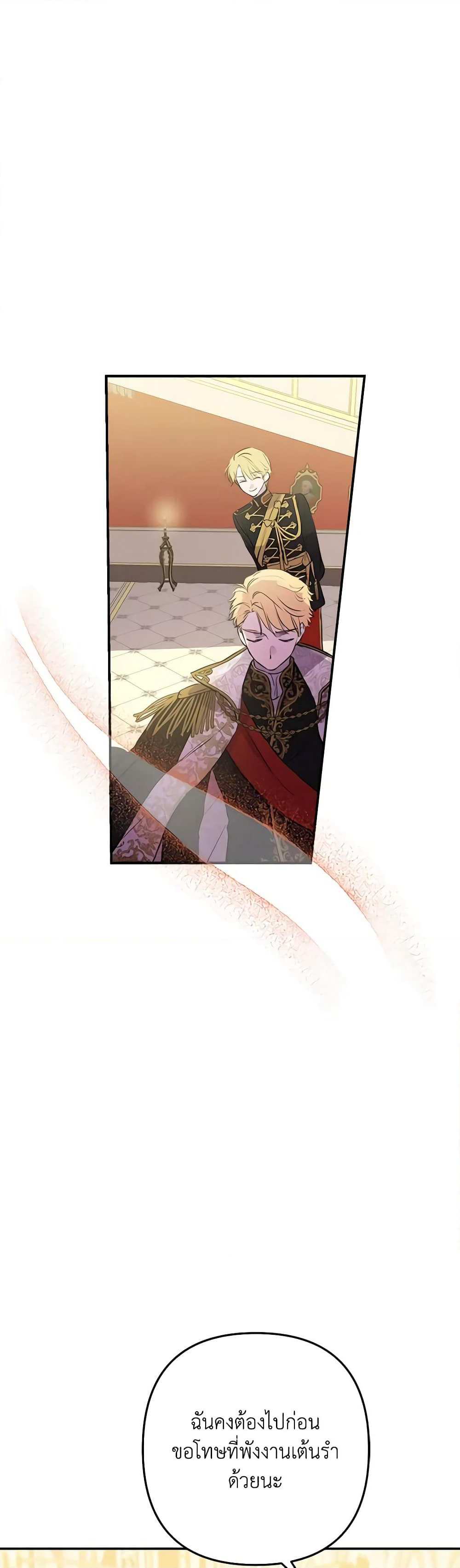 The Strongest Characters in the World are Obsessed With Me page 4