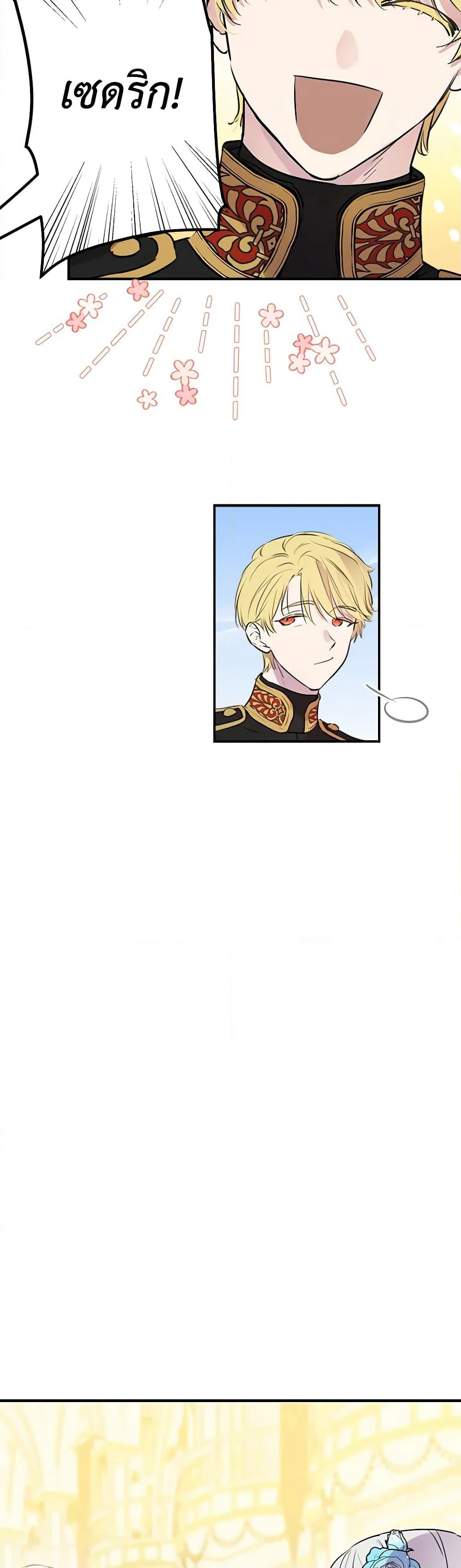 The Strongest Characters in the World are Obsessed With Me page 6
