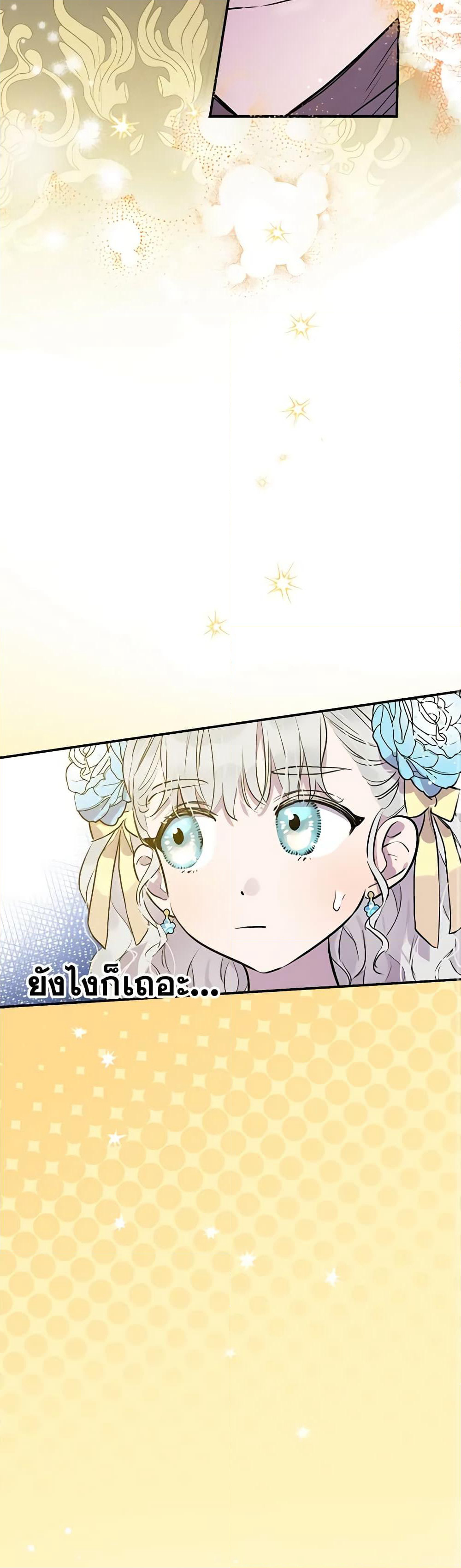 The Strongest Characters in the World are Obsessed With Me page 8
