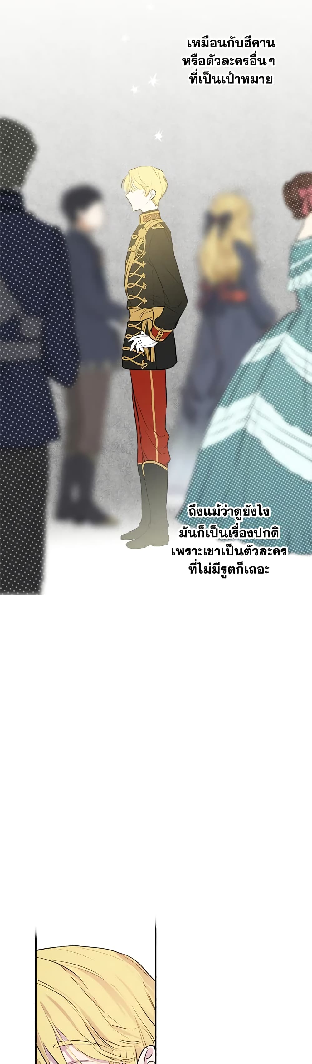 The Strongest Characters in the World are Obsessed With Me page 10