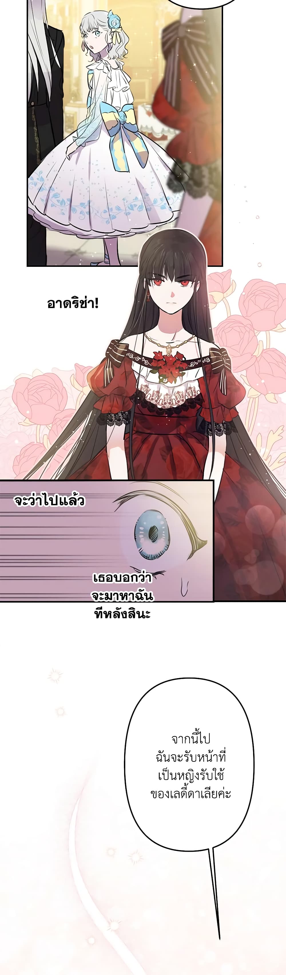 The Strongest Characters in the World are Obsessed With Me page 18