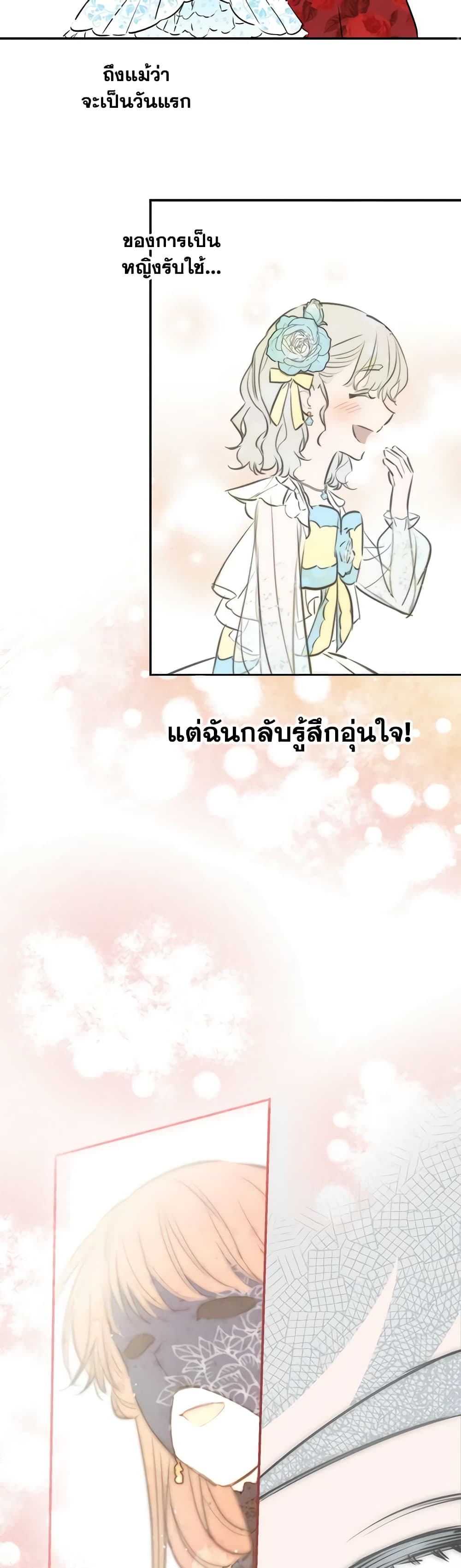 The Strongest Characters in the World are Obsessed With Me page 33