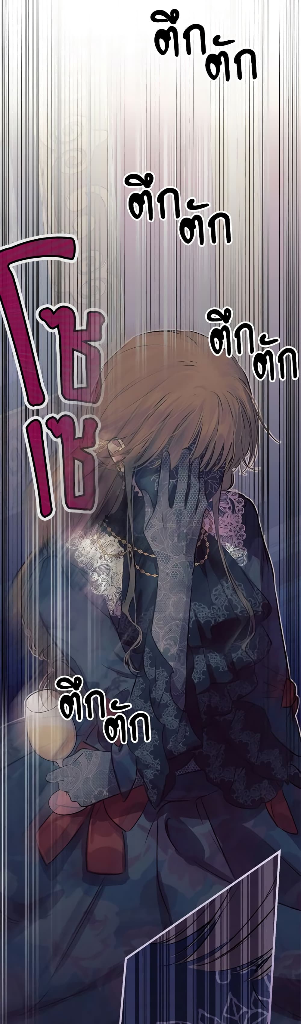 The Strongest Characters in the World are Obsessed With Me page 38