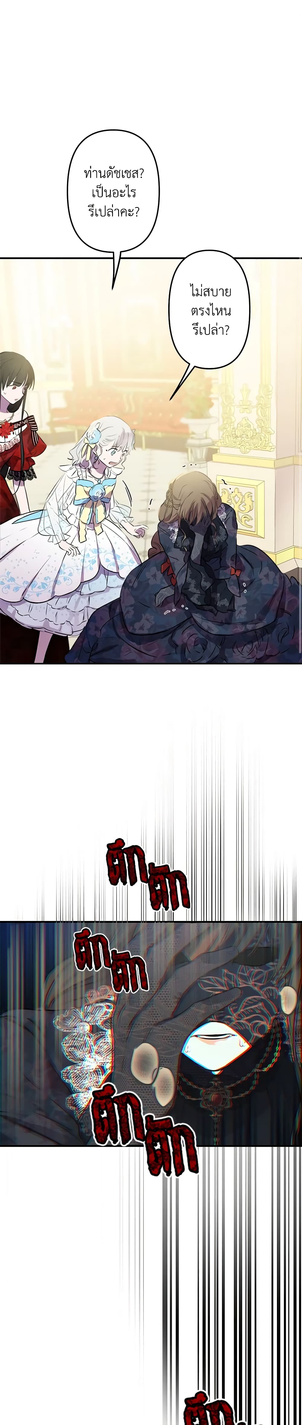The Strongest Characters in the World are Obsessed With Me page 2