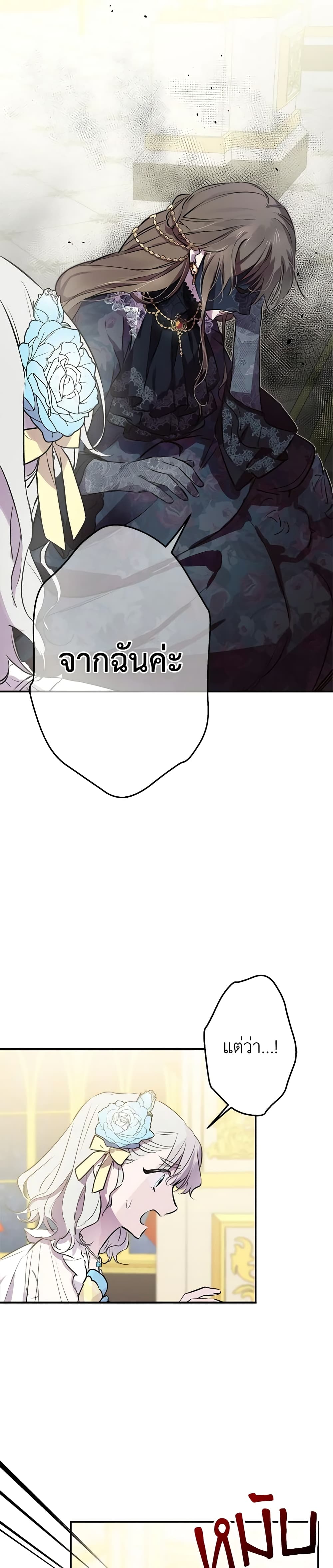 The Strongest Characters in the World are Obsessed With Me page 4