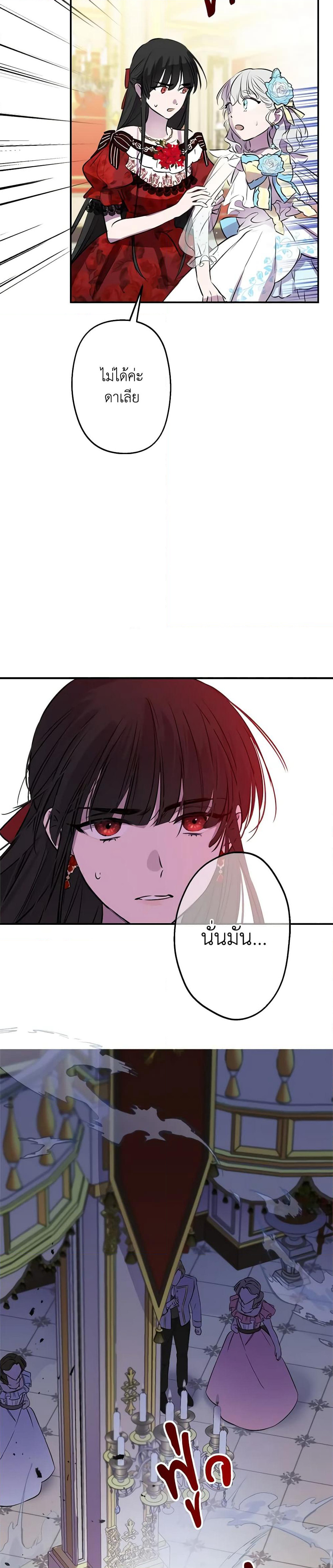 The Strongest Characters in the World are Obsessed With Me page 5