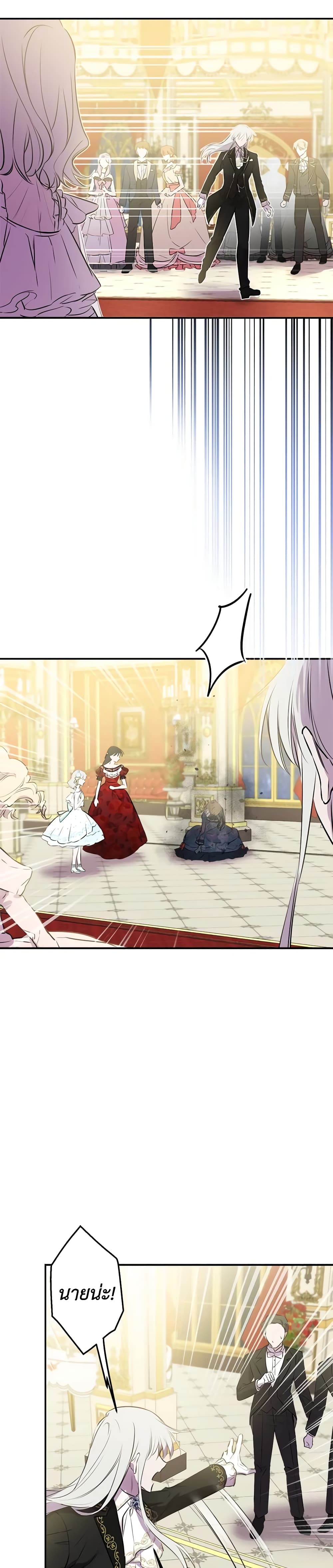 The Strongest Characters in the World are Obsessed With Me page 11