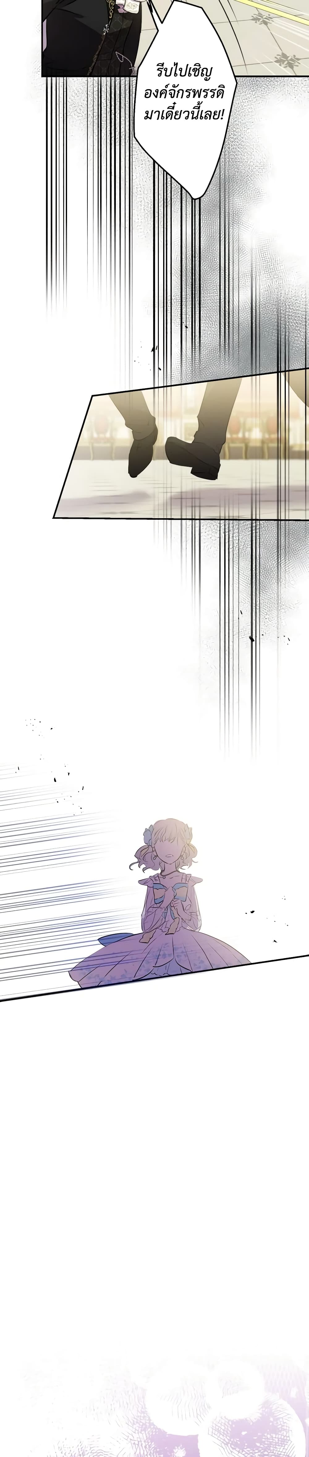 The Strongest Characters in the World are Obsessed With Me page 12
