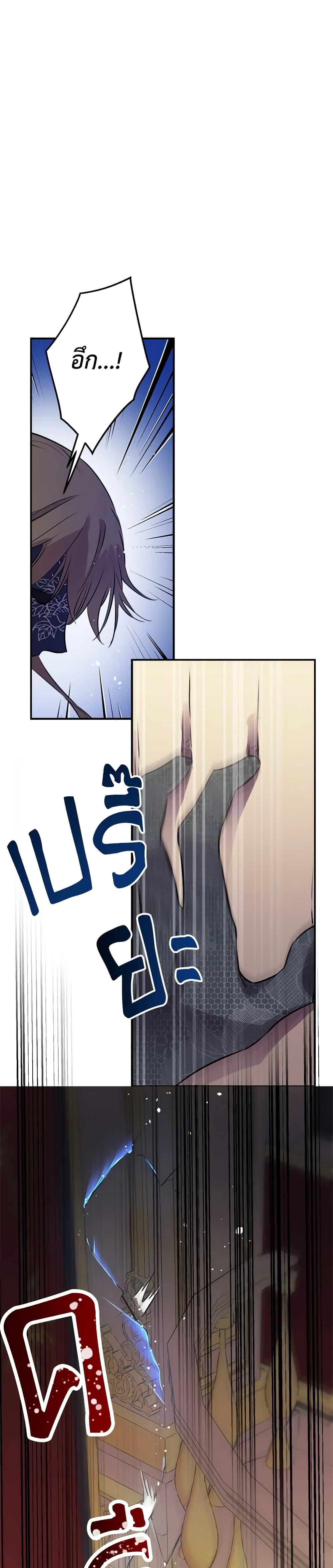 The Strongest Characters in the World are Obsessed With Me page 14