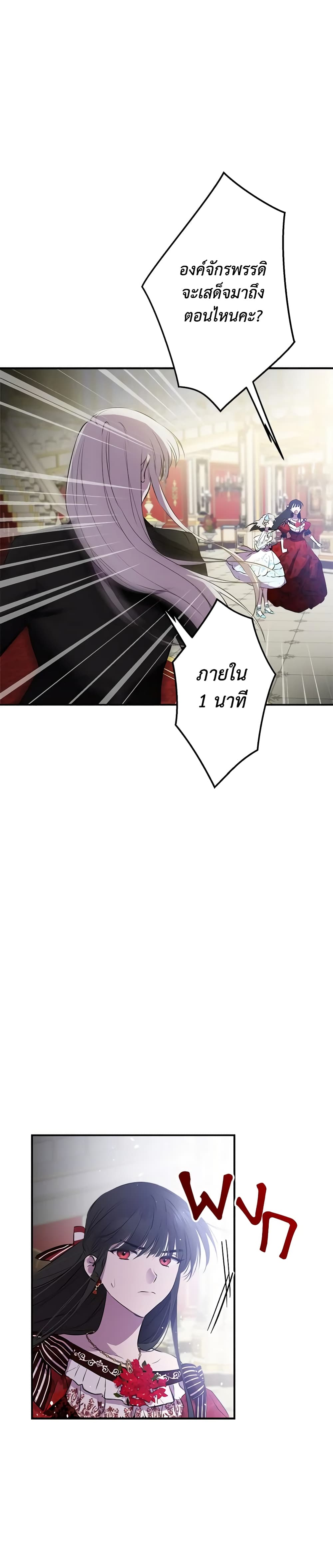 The Strongest Characters in the World are Obsessed With Me page 18
