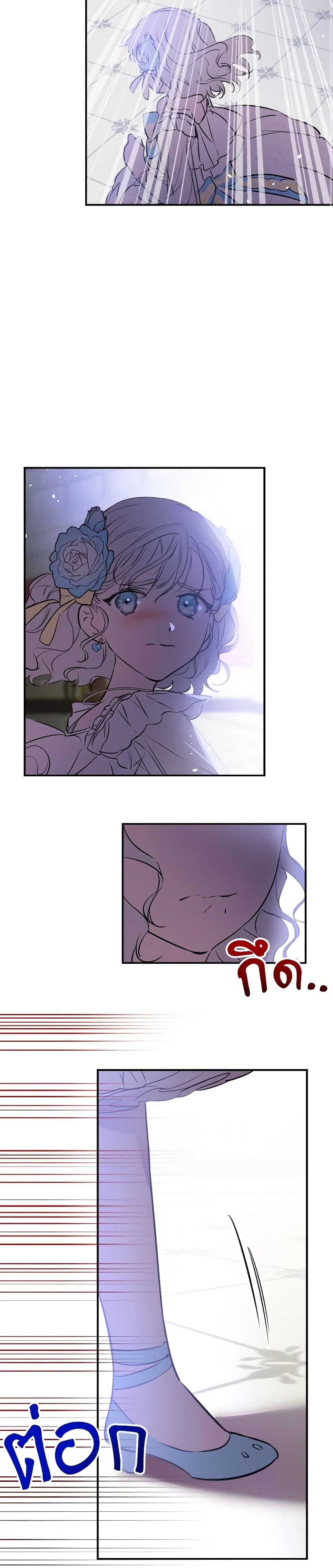The Strongest Characters in the World are Obsessed With Me page 22