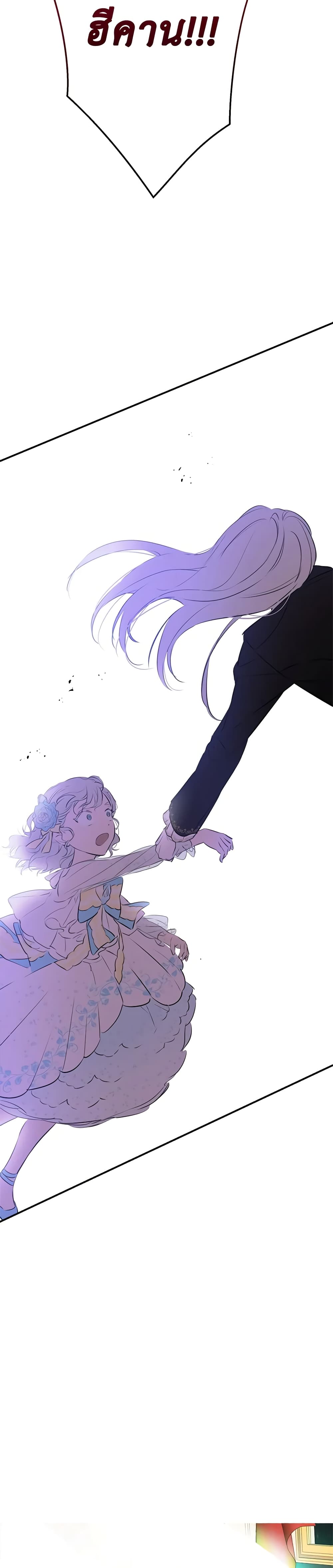 The Strongest Characters in the World are Obsessed With Me page 34