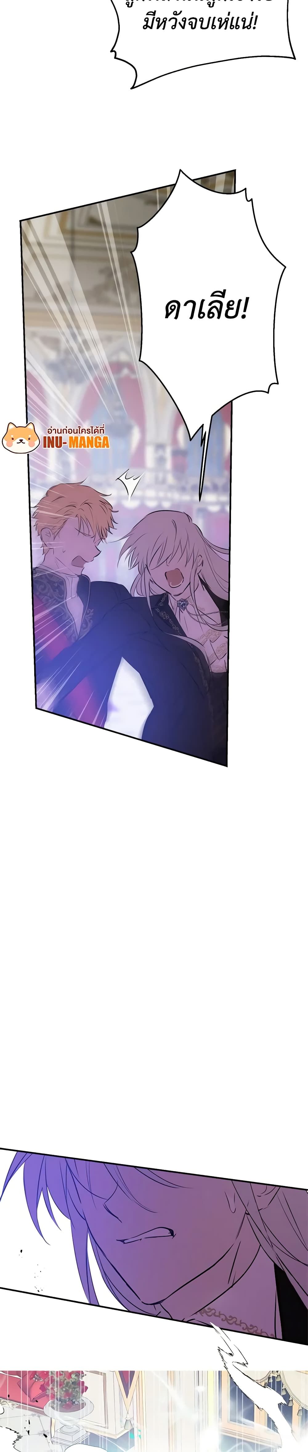 The Strongest Characters in the World are Obsessed With Me page 40