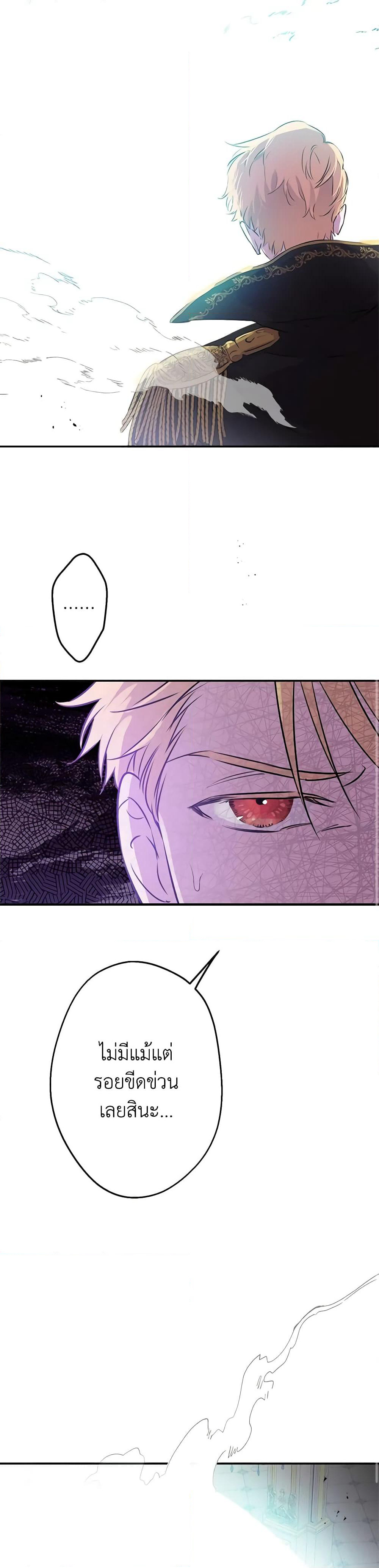 The Strongest Characters in the World are Obsessed With Me page 7